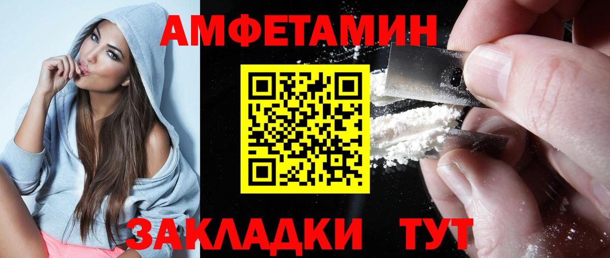 АМФЕТАМИН 97% Элиста