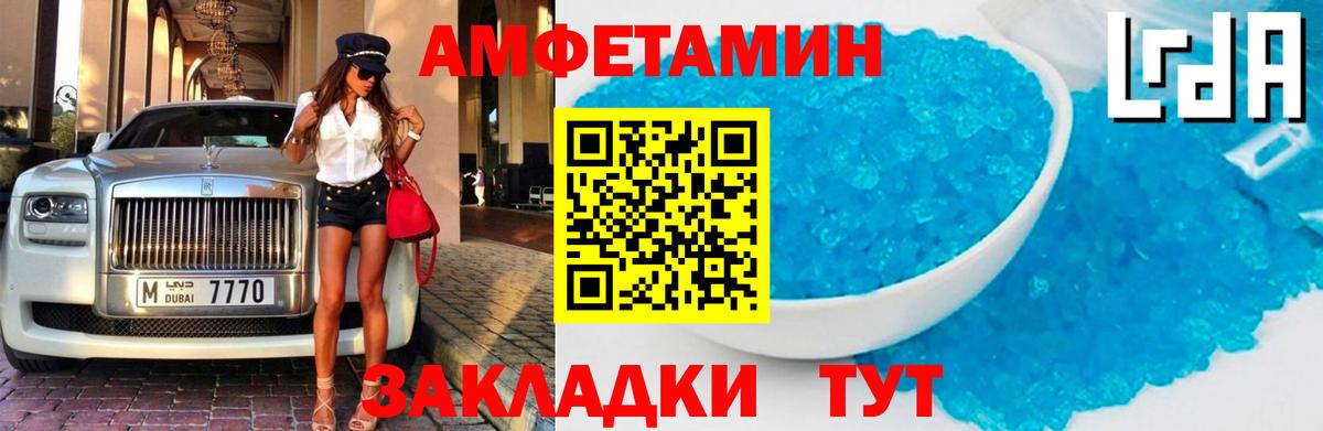 Элиста  АМФЕТАМИН  АМФ  Вход с VPN  АМФЕТАМИН Premium 