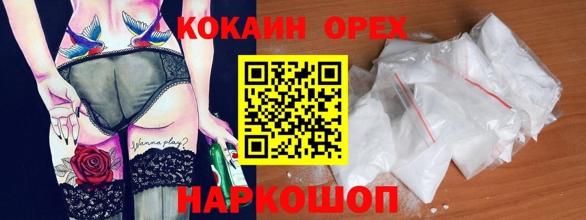 КОКАИН Columbia  наркотики  Элиста  Вход с VPN  Кокаин FishScale 
