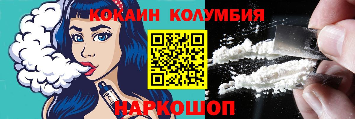 COCAIN Перу Элиста