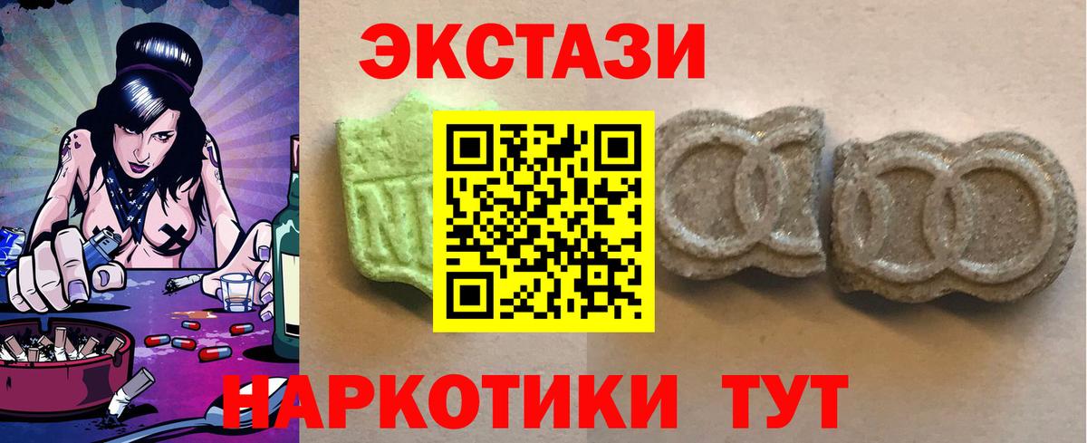 купить наркоту  Экстази  Экстази VHQ  Вход с VPN  Ecstasy louis Vuitton  Элиста 