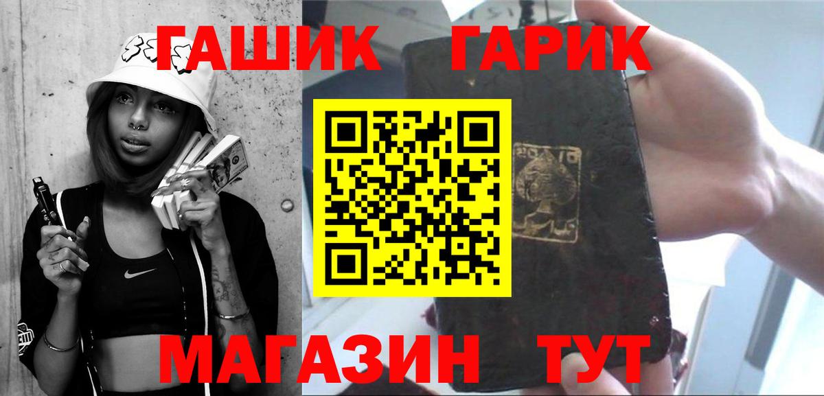 ГАШ гарик  ГАШИШ hashish  Вход с VPN  Элиста 