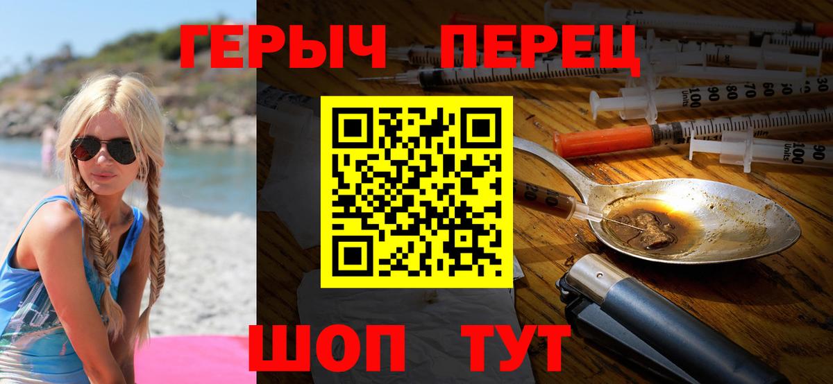Героин VHQ Элиста