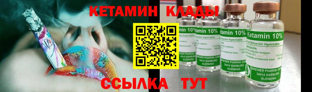КЕТАМИН VHQ Элиста