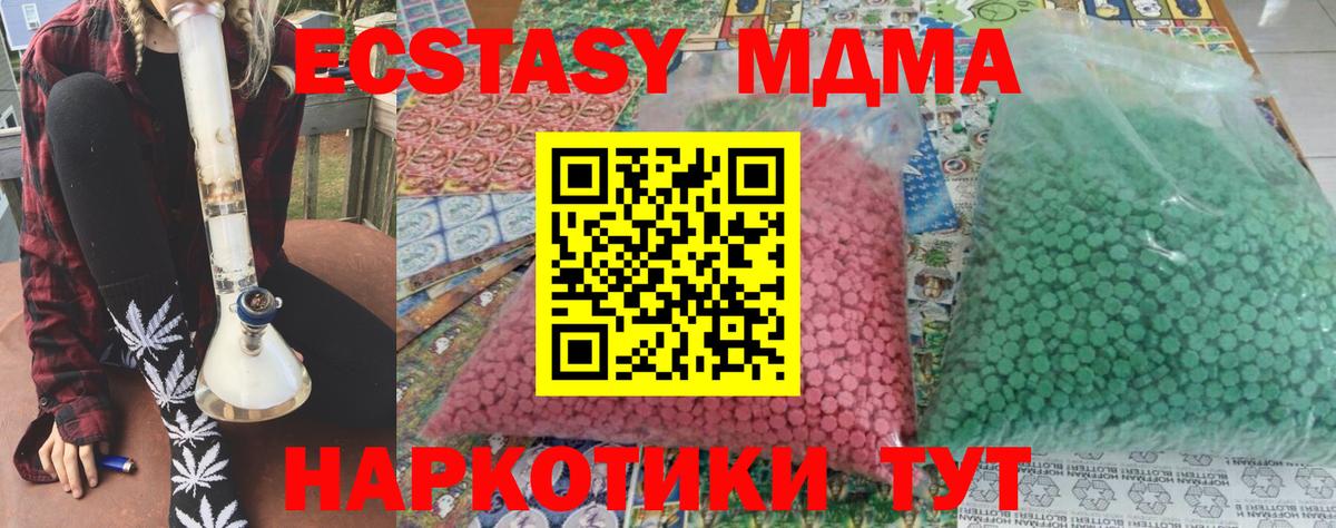 MDMA молли  MDMA crystal  МДМА  Элиста  Вход с VPN 