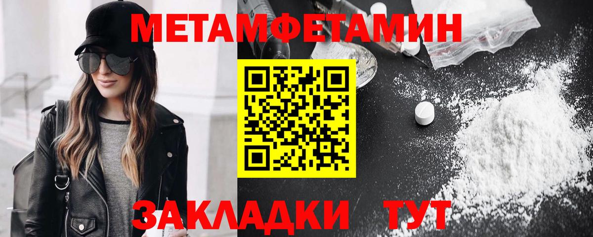 Метамфетамин Methamphetamine  МЕТАМФЕТАМИН  Элиста  Вход с VPN  Метамфетамин Methamphetamine 