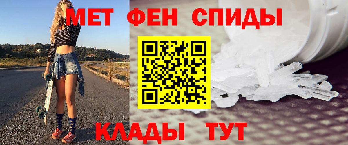МЕТАМФЕТАМИН витя Элиста