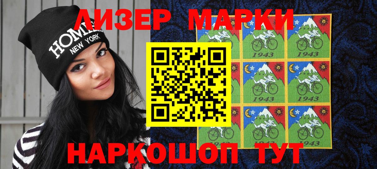 Марки NBOMe 1,5мг  Марки NBOMe 1,5мг  Марки N-bome  цены наркотик  Вход с VPN  Элиста 